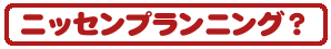 �j�b�Z���v�����j���O